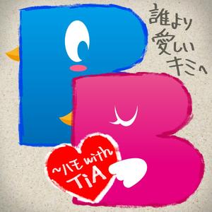 誰より愛しいキミへ ～ハモ with TiA
