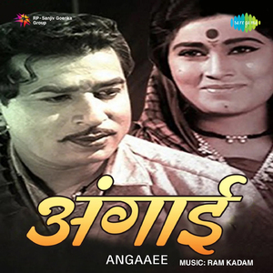 Pahat Jhali Utha Utha