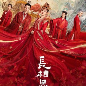还原原唱版-长相思《长相思》电视剧小夭主题曲B段 cover.郁可唯