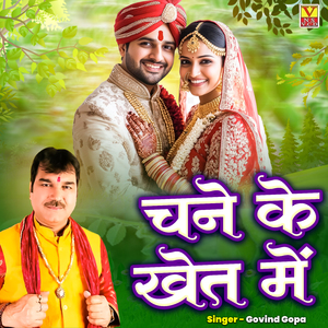 Chane Ke Khet Mein