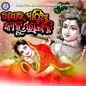 Radhara Mathia Kanhu Bhangichhi