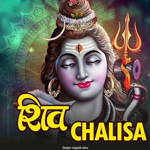 Shiv Chalisa