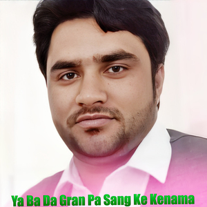 Ya Ba Da Gran Pa Sang Ke Kenama