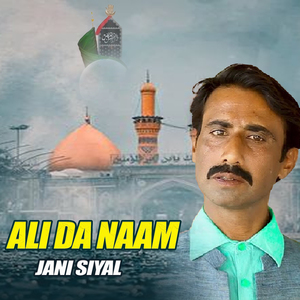 Ali Da Naam