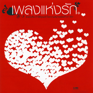 โลกนี้ต้องมีผู้ชายอย่างเธอ