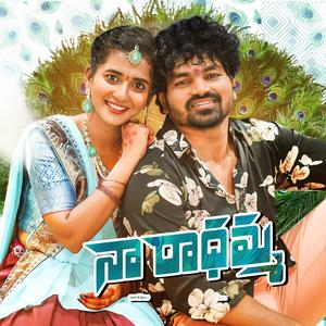 NAA RADHAMMA