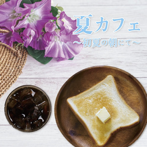 Cigarettes in Blue (feat. Doggie Jazz)