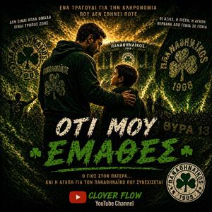 Οτι μου έμαθες (oti mou emathes)