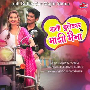 Aali Bullet Var Majhi Maina