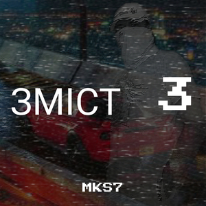 Зміст 3