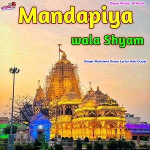 Mandapiya Wala Shyam