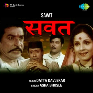 Pahune Tumhi Maj Aawadala