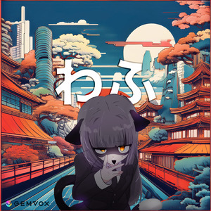 わふ (Japanese Version)