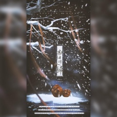 斟酒待人归 (纯歌版)