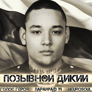 Донской Егор