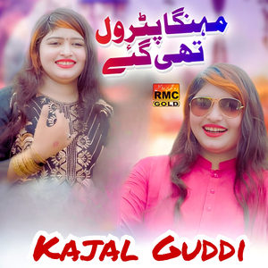 Mahnga Petrol Thee Gay