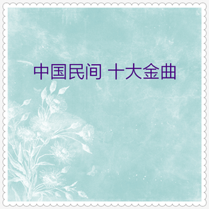 雨打芭蕉 (广东音乐)