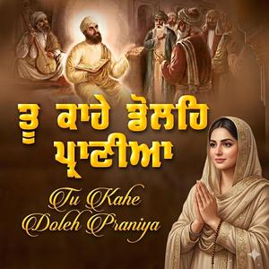Tu Kahe Doleh Praniya