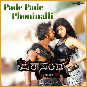 Pade Pade Phoninalli (From "Jarasandha")
