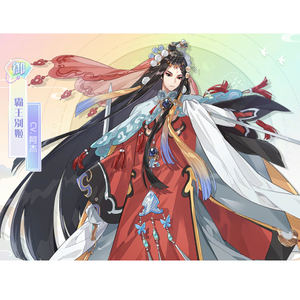 新霸王别姬（《食物语》霸王别姬角色歌）（翻自 阿杰729）