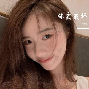 binbin-你爱我坏（binbin remix）