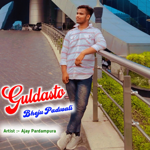 Guldasto Bheju Padwali