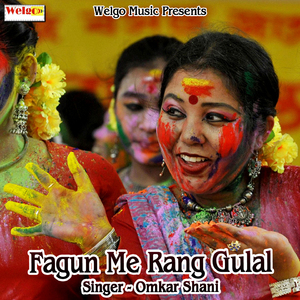 Pichkari Baruye Leak