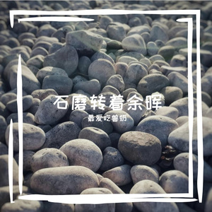 雲路中相逢