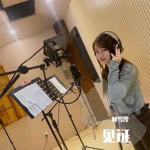 最重要的决定-林雪滢翻唱