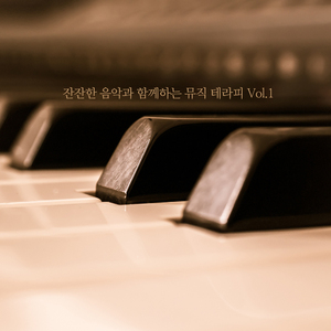 슬픈 기억을 지우고