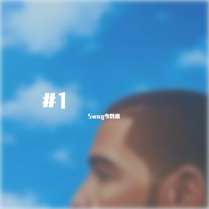 和你在一起（翻自 耿十三）