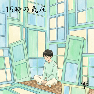 15時の気圧