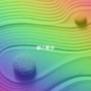 Breathtaking Waltz - Vibe for Staying Warm December