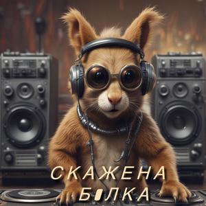 Опа Дриця