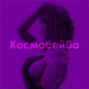 Жылайсын (Remake)