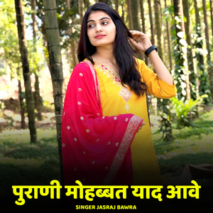Purani Mohhobat Yaad Aave
