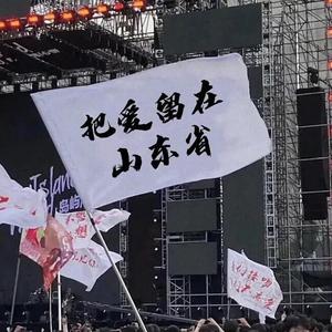 御（cover：苏琛）