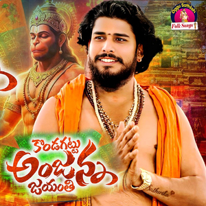Kondagattu Anjanna