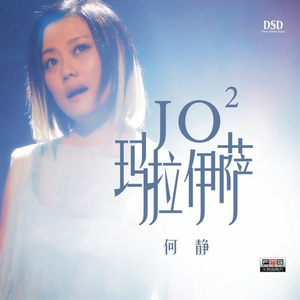 玛拉伊萨 (自语版)