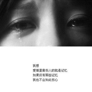 伤了心的女人怎么了
