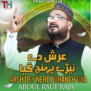 Arsh Dey Nere Pohanch Gya