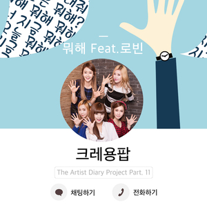 뭐해 (feat.로빈)