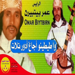 WA TITINO AJAGH ADOUR TALAT