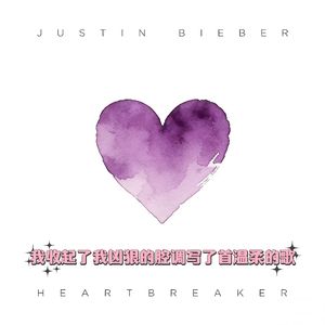 我收起了凶狠的腔调写了首温柔的歌