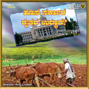 Baala Sttaiti Raavanaga