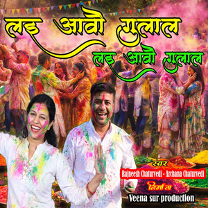 Lai Aavo Gulaal Lai Aavo Gulaal