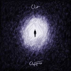 Beemari (ft. Janoobi Khargosh)