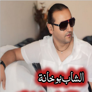 Sratli 3afsa