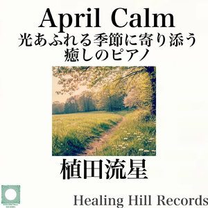 海のメロディー:ピアノと波音のハーモニー