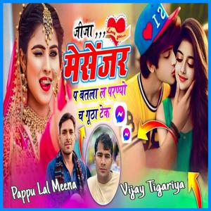 जीजा मैसेंजर प बतला ल परण्यो छ गूठा टेक (feat. Vijay Tigariya)